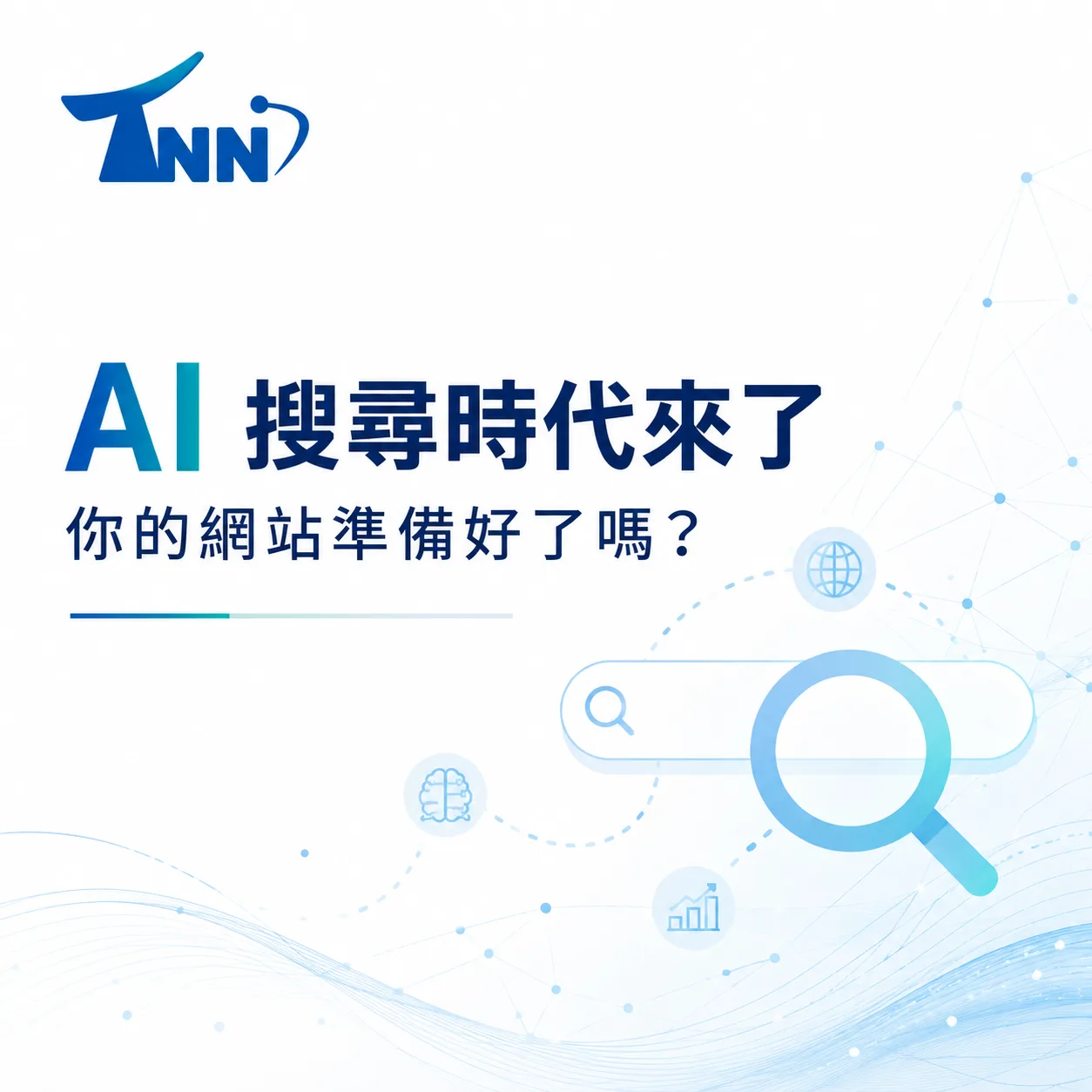 網站seo是什麼優缺點分析